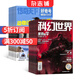 包郵 好奇號(hào)+科幻世界組合雜志 2025年9月起訂1年共12期 雜志鋪科學(xué)歷史文化少兒科普期刊美國(guó)