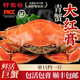 【活蟹】軒農(nóng)谷鮮活青蟹大紅膏蟹母螃蟹中秋海鮮水產(chǎn)400g-600g1只 【單只1斤】兩件起拍