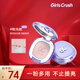 GIRLS CRUSH高光修容粉膏提亮珠光亮片girlscrush淺粉膚腮紅送女友#粉光浴