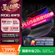 ROG國家補貼槍神9 酷睿U9 16英寸 游戲筆記本電腦高性能U9 275HX RTX5060/5070Ti玩家國度2025新品 【多地國補】U9 275HX RTX5070Ti 16G 1TB高速固