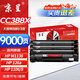 京呈388A硒鼓適用惠普m1136 m126a P1108 P1008 P1106 P1007 m1213nf m126nw m1218nfs m128fn/fp/fw 88a硒鼓