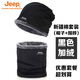 Jeep純棉脖套男女款秋冬保暖護頸小圍脖騎車(chē)戶(hù)外防寒圍巾防風(fēng)面罩女 黑色套裝（加絨）純棉直筒款 均碼
