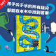 奇妙水世界：從尿尿到海洋一本關(guān)于水的百科全書兒童繪本 海豚繪本花園故事書精裝硬殼繪本 [7-10歲] 奇妙水世界：從尿尿到海洋（精裝）