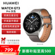 智能手表WATCH GT3時(shí)尚活力保時(shí)捷Pro旗艦大小男女健康管理長(cháng)續航 華為WATCH GT3Pro灰色大展柜表 【展柜表激活+199贈品 國行正品】