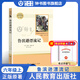 童年高爾基三部曲正版原著人民教育出版社六年級上冊課外書 林海雪原/愛的教育/小英雄雨來/魯濱遜漂流記6年級下冊課外讀物小學(xué)生初中閱讀世界名著書籍 【6年級下】魯濱遜漂流記-人教版
