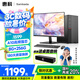 SAMBADA惠科HKC品牌電腦主機(jī)高性能商用辦公家用補(bǔ)貼20%臺(tái)式電腦（A10-9700+8G+256G 雙頻WiFi）23.8英寸