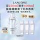 蘭蔻極光水二代250ml精華水混油皮提亮美白護(hù)膚品套裝化妝品生日禮物