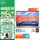 戴爾（DELL）靈越3530 15.6英寸120Hz高刷超極本學(xué)習(xí)辦公游戲輕薄本便攜商務(wù)家用AIPC全能本手提筆記本電腦 新款Core3-100U 120HZ高刷新率 16G內(nèi)存 512G固態(tài) 120