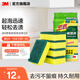 3M 思高G6215 一般廚具海綿百潔布除污布 抹布5片裝刷鍋布洗碗布cbg 1包裝【共5片】