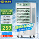 先鋒（SINGFUN）家用空調(diào)扇商用冷風(fēng)機(jī)工業(yè)移動(dòng)制冷風(fēng)扇制冷器水冷加水小空調(diào)商用可移動(dòng)機(jī)械款5000