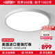 杜邦（DU PONT）普瑞全光譜護眼吸頂燈客廳燈臥室燈超薄無縫燈具套餐【包安裝】