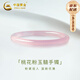 中國(guó)黃金（CHINA GOLD）【桃花粉】玉手鐲女典雅精致叮當(dāng)鐲玉鐲子七夕情人節(jié)禮物送女朋友 桃花粉玉髓手鐲4mm54圈
