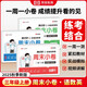 【榮恒】2025新版周末小卷一本小測卷一二三四五六年級上冊語(yǔ)文數學(xué)英語(yǔ)人教版同步練單元期末沖刺一百分測試卷全能練考周測卷（三年級語(yǔ)數英3冊）