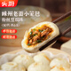 頭廚老面小籠包 粉絲豆腐 純手工包子 125g*6袋共30個 速食早餐半成品