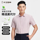 才子男士短袖襯衫莫代爾刺繡商務(wù)正裝休閑襯衣職業(yè)純色百搭上衣