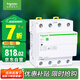 施耐德電氣 自恢復(fù)式過欠壓保護(hù)器 3P+N 63A空氣開關(guān)4P四極三相四線R9C44463