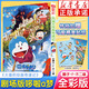 【贈貼紙/卡片】電影哆啦A夢(mèng) 大雄的繪畫(huà)奇遇記 機器貓漫畫(huà)書(shū) 藤子·F·不二雄 小叮當藍胖子日本動(dòng)漫多啦A夢(mèng)周邊漫畫(huà)書(shū)籍 電影哆啦A夢(mèng) 大雄的繪畫(huà)奇遇記（抓幀版）