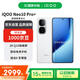 vivo iQOO Neo10 Pro+ 16+512 馳光白 驍龍8至尊版 2K Q10珠峰屏 電競手機【贈話(huà)費券】國家補貼