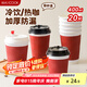 美廚（maxcook）紙杯一次性杯子咖啡杯 辦公家用水杯奶茶杯400ml帶蓋20只MCPJ6698