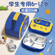 小廚鼠兒童飯盒小學(xué)生專用一年級(jí)316不銹鋼保溫餐盒男孩上學(xué)分格便當(dāng)盒L 抗菌宇航4格1.5L包+碗+餐具+貼紙 無(wú)規(guī)格