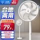 鉆石牌（DIAMOND）電風(fēng)扇落地扇家用節能落地風(fēng)扇學(xué)生立式大風(fēng)量客廳宿舍機械輕音電扇SN 12英寸7葉【高90cm】3檔調速