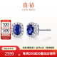喜鉆白18K金群鑲鉆石耳釘女時(shí)尚輕奢藍(lán)寶石/紅寶石彩寶耳飾生日禮物 55分 藍(lán)寶石+11分副鉆【現(xiàn)貨】