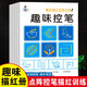 幼小銜接入學準備趣味描紅控筆訓練全5冊幼兒拼音描紅筆畫偏旁數(shù)字漢字描紅本0-3-6歲