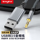 TENGFEI usb轉3.5mm音頻線接口圓孔臺式電腦筆記本耳機麥克風聲卡聲音轉換器對接二合一接頭外置音頻轉接