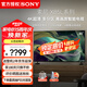 索尼（SONY） KD-65X85L 65英寸大屏4K 120Hz 全陣列式背光 超高清HDR圖像芯片 安卓智能 全面屏 液晶電視機 65英寸 KD-65X85L