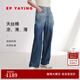 EP雅瑩[唐嫣同款]高腰天絲棉褲子女直筒牛仔褲 商場(chǎng)同款J629A 藏青 L