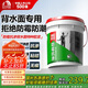 雨虹防水背水面防水涂料 防霉抗?jié)B地下室電梯井防滲透專用特種膠泥