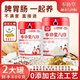 奉協(xié)堂八珍粉養(yǎng)胃?jìng)鞒薪?jīng)典八珍粉猴頭菇雞內(nèi)金升級(jí)益生菌 400g*2罐+試喝2條+杯子