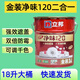 立邦金裝凈味120二合一五合一2合1防水室內墻乳膠漆5合1抗甲醛優(yōu)等品 二合一18升