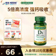 自然之寶（Nature's Bounty）維生素D3軟膠囊 中老年補(bǔ)鈣美國(guó)原裝進(jìn)口 1瓶高含量｜5000IU*150粒