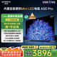 創(chuàng)維電視75A5D Pro 75英寸電視機(jī)Mini LED 240Hz S+高透屏回音壁 智能平板液晶游戲 家電國家補(bǔ)貼20%