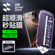 閃魔適用蘋果16ProMax鋼化膜iPhone16Promax手機膜高清覆蓋防爆抗指紋全屏無塵倉秒貼保護膜*2片裝