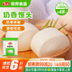 安井 奶香饅頭 1kg 2斤裝約48個(gè)  兒童牛奶饅頭 速凍面點(diǎn)早餐半成品