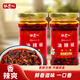 飯?jiān)庋昀苯酚?30g*2  油潑辣子涼拌紅油涼拌菜調(diào)料重慶特產(chǎn)雷總同款