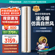 海信（Hisense）空調(diào) 2匹/大3匹 易省電 空調(diào)柜機 AI省電 速冷熱 【詢單搶券疊補貼20%】新一級節(jié)能變頻客廳柜機 3匹 一級能效 【 鎮(zhèn)店爆款 易省電】E500