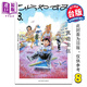 預售 漫畫(huà) 平屋慢生活 第8集 真造圭伍 臺版漫畫(huà)書(shū) 尖端出版社