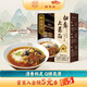 松鶴樓蘇式如意上素面 預(yù)制面湯面方便面泡面 健康速食非油炸夜宵1盒