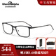 夏蒙（Charmant）近視眼鏡框GA系列男女款近視眼鏡架輕盈舒適商務(wù)方框GA38008 GA38008-54-BK 黑色 僅鏡框