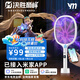 炎米智能電蚊拍已接入米家APP數(shù)顯充電式家用防基孔肯雅熱驅(qū)二合一蒼蠅拍小米白決勝巔峰IP主題