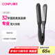 康夫（CONFU）卷發(fā)棒電夾板拉直加寬直卷兩用專業(yè)男女夾板理發(fā)店發(fā)廊燙發(fā)直板夾美發(fā)熨板直發(fā)器 KF-505