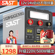 SAST汽車應(yīng)急啟動電源12v24v大容量戶外多功能大貨車打火神器戶外電源 208萬-500W逆變高倍電芯