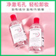 貝德瑪10月特惠法國原裝進(jìn)口卸妝水粉水綠水溫和不刺激正品保真 （防偽款）貝德瑪（Bioderma）粉水2瓶