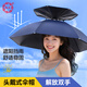 熊火釣魚傘95cm雙層頭戴傘帽黑膠戶外遮陽防曬防雨頭戴式采茶環(huán)衛(wèi)帽傘