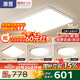 惠普客廳大燈具套餐三室兩廳吸頂燈簡約led普瑞護(hù)眼智能中山包安裝