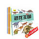恐龍王國貼紙書（全6冊） 