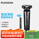 飛科（FLYCO）【七夕情人節(jié)禮物】剃須刀刮胡刀電動便攜款旋轉(zhuǎn)式送男友全身水洗須刨 FS905【石耀灰】